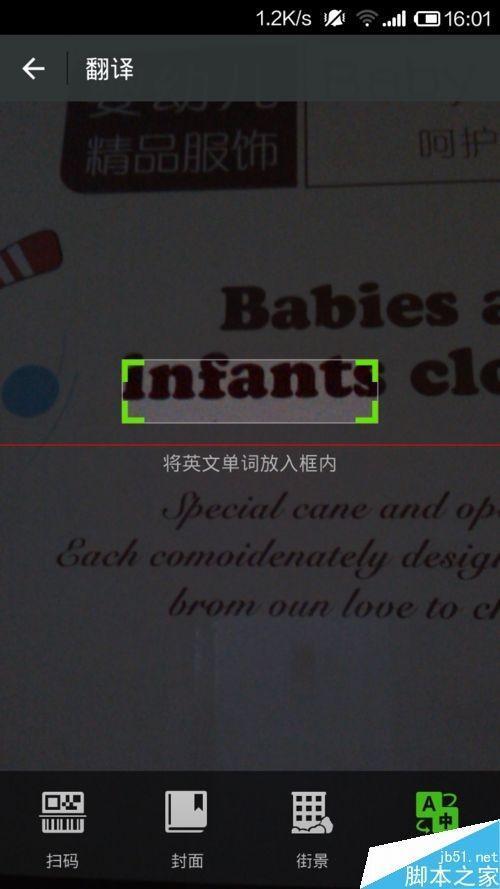 扫一扫 翻译