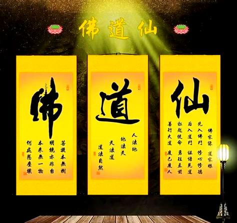 女人身上有佛道仙的表现