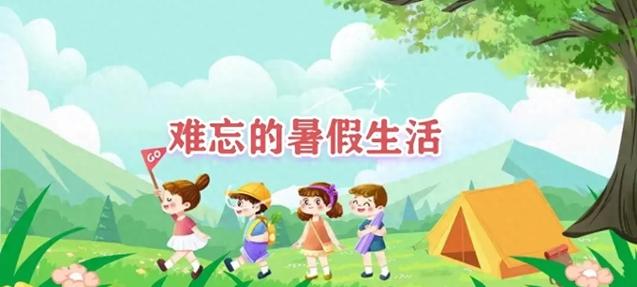 乡间的暑假生活怎么存档