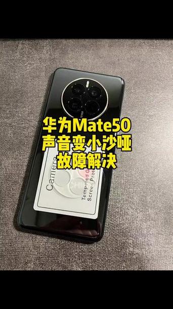 华为手机喇叭声音突然小了怎么办