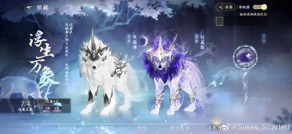 诛仙手游得到狼的信任