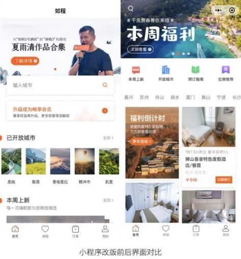 有没有类似如程的app了