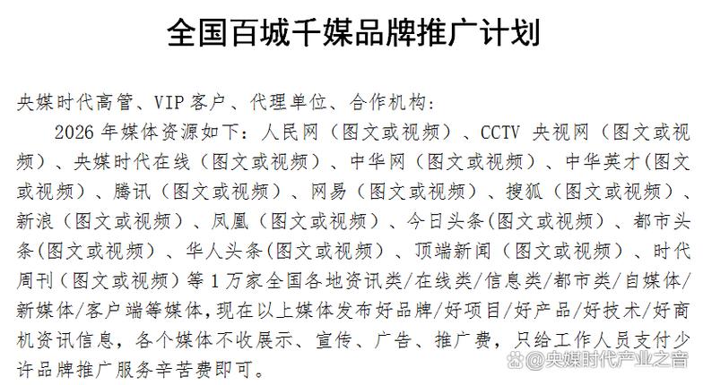 央媒时代是什么公司