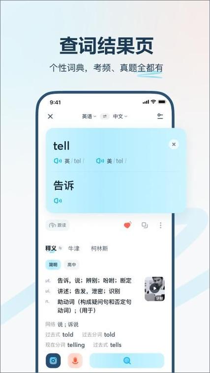 翻译在线有道