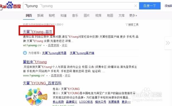 天翼校园客户端分享版怎么下载