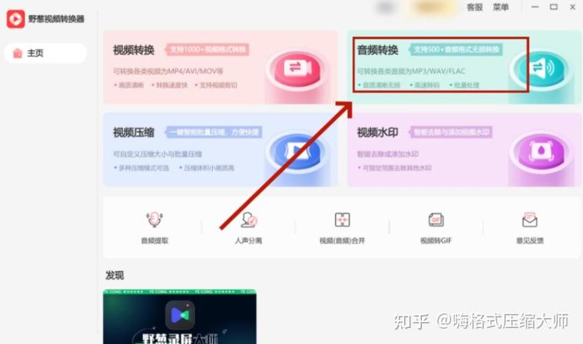 怎么把音乐弄成mp3的格式