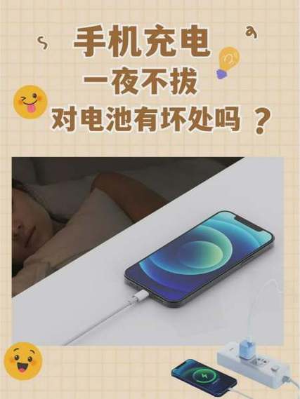 手机一直充电不拔会有影响吗