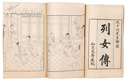 金庸列女传合集