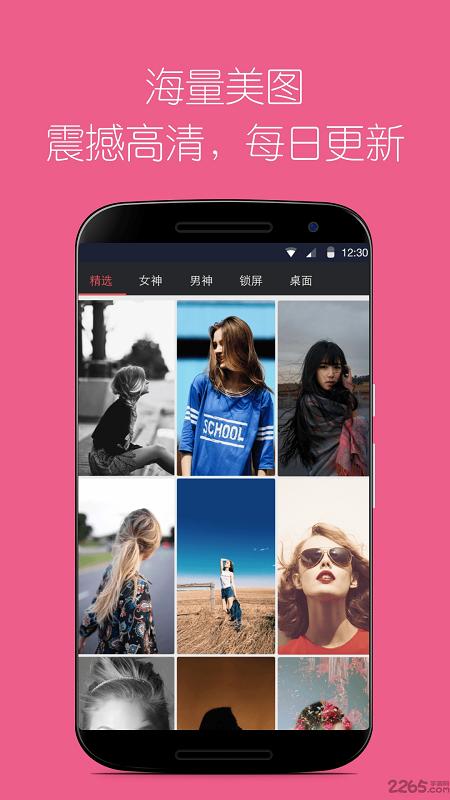 美图app下载官方下载