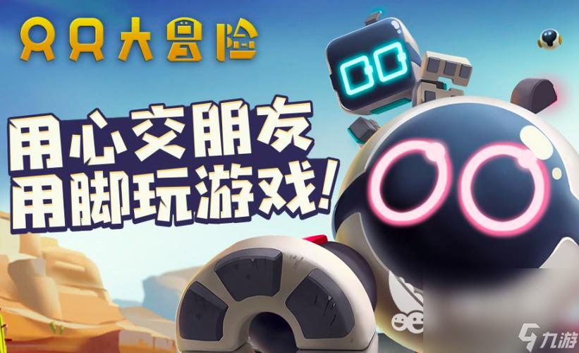 手机上双人联机