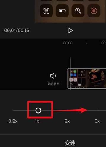剪映视频播放速度设置