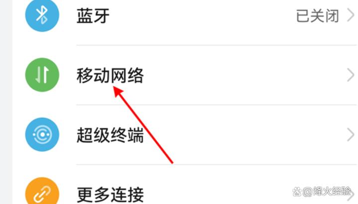三星S25的5G开关在哪