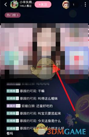 b站手机直播弹幕在哪里开