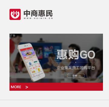 惠民商城是什么平台