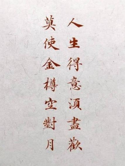 三个字,写尽人生