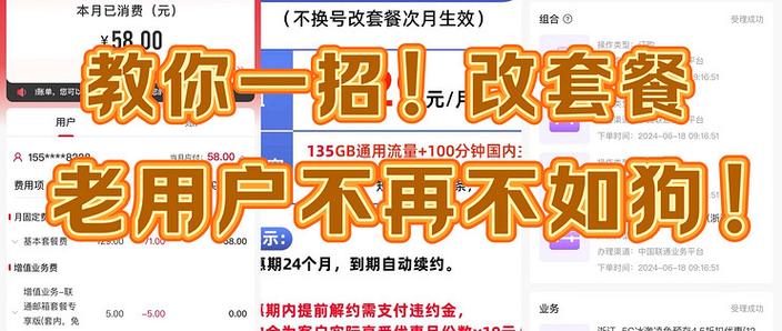 联通退订的套餐怎么恢复