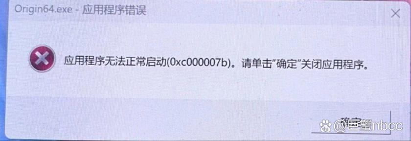 origin打不开