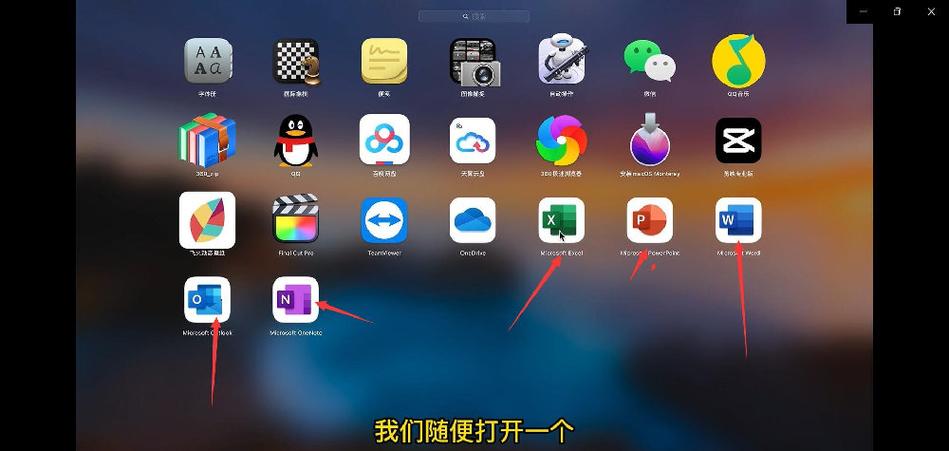 苹果连接电脑的软件叫什么