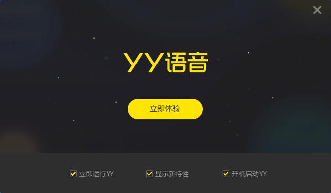 下载老版本yy