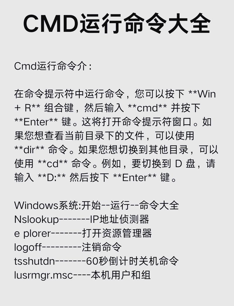 迅捷命令255级怎么设置
