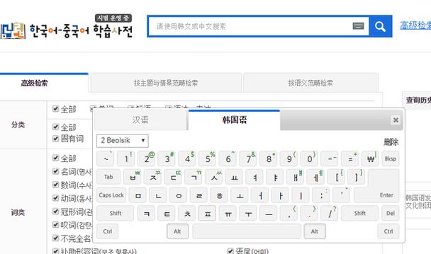韩语翻译器语音转化