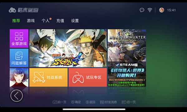 破解版云电脑无限时长