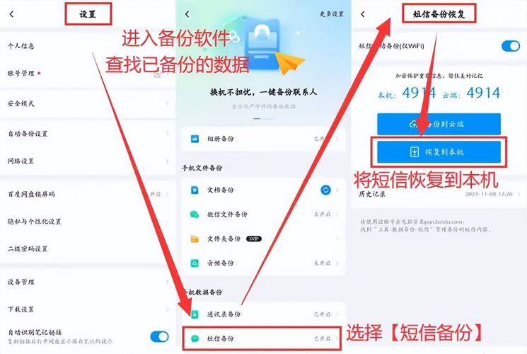 vivo怎样拦截陌生号码短信
