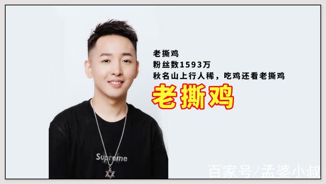 老撕鸡和平精英解说