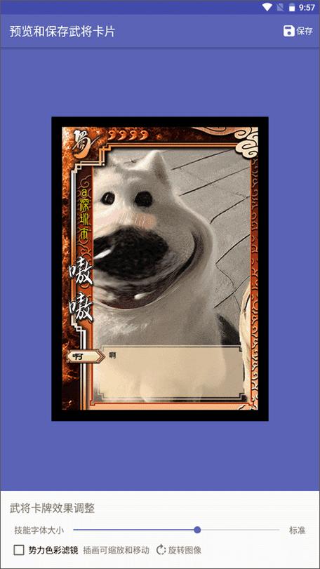 三国杀手牌diy制作器