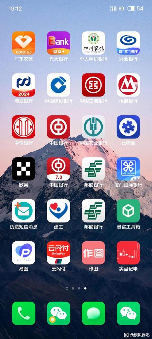 手机银行app下载安装官方免费下载