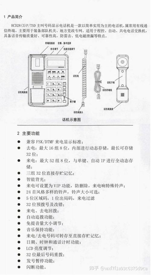 hcd007(159)TSD说明书