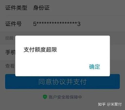 企业支付宝验证频繁