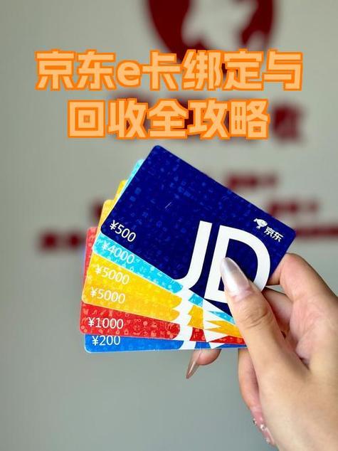 京东换绑手机号会怎么样