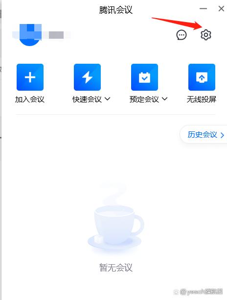 腾讯会议视频录制在哪里找