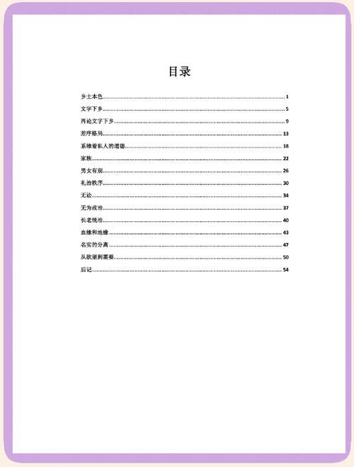 乡村大牛和田婶小说最新章节