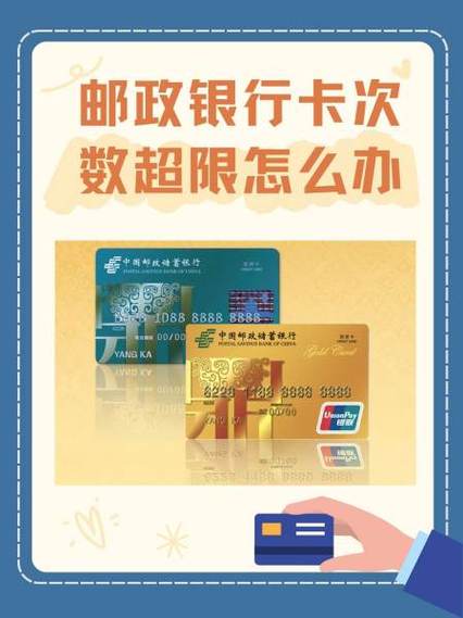 邮政卡分期付款开通步骤