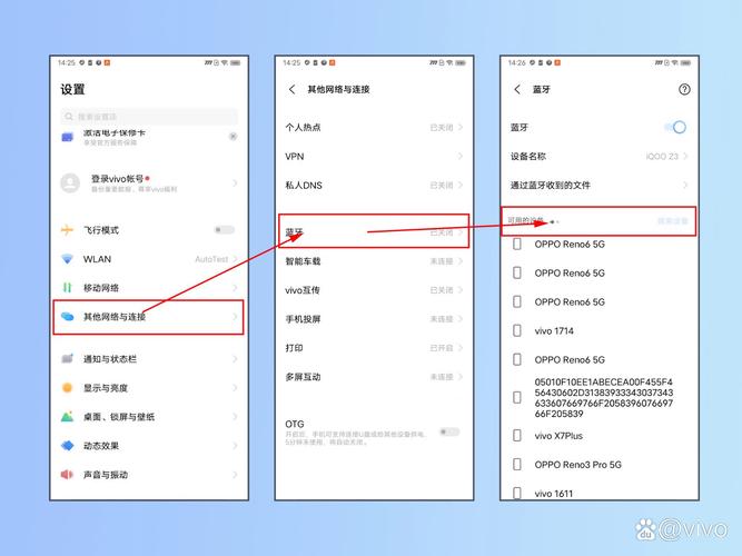 vivo蓝牙怎么互传软件