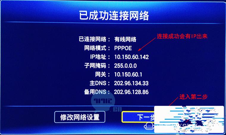 机顶盒初始密码怎么查看