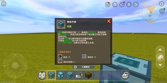 怎么让方块滑动