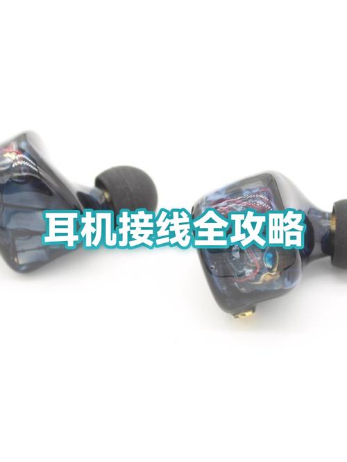 耳机七线插头接线图