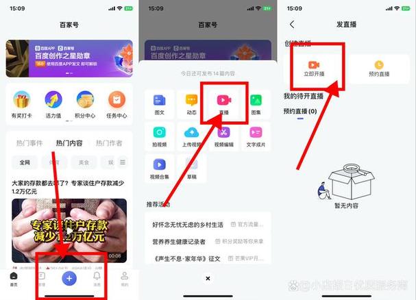 怎么开直播带货