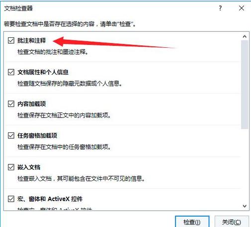 如何使用互助批注功能