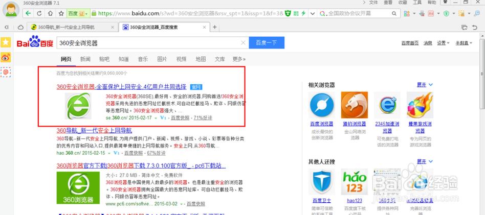 怎么下载网址