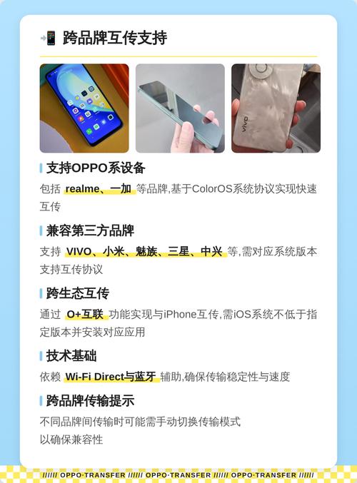 oppo互传可以和其他的机型互传吗
