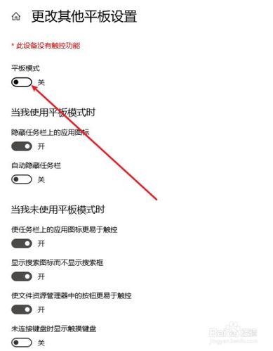 平板安全模式怎么退出