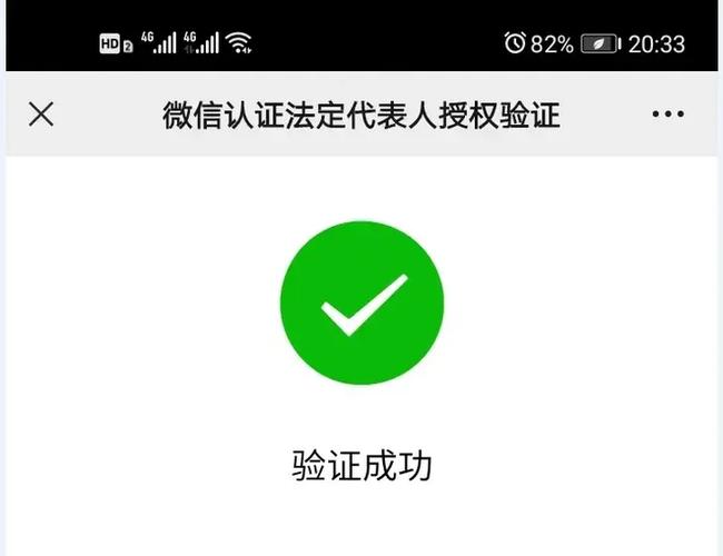 法人认证网上实名认证