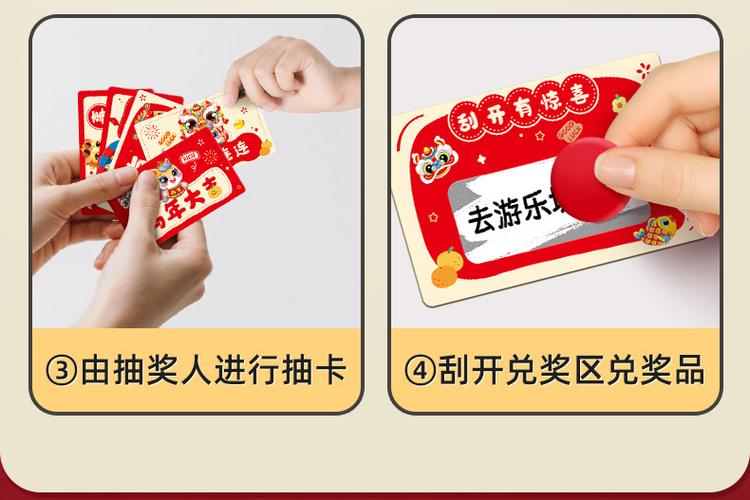 红包刮刮卡