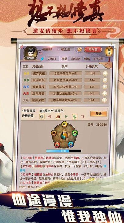 最强修真激活码