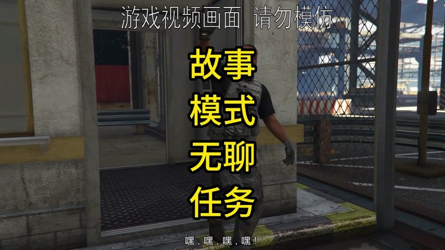 GTA5故事模式怎么保存