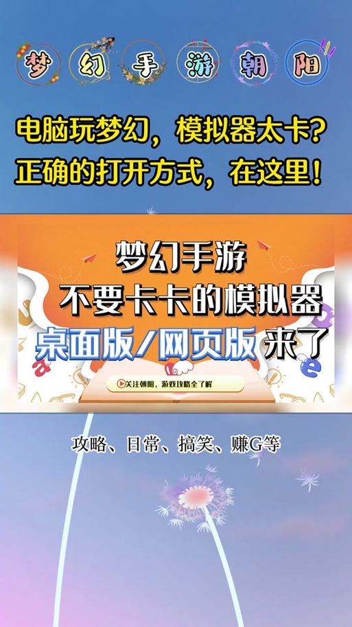 梦幻手游桌面版打开黑屏